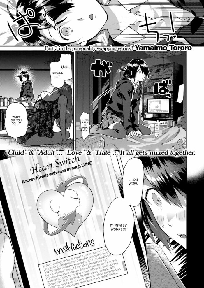 [Yamaimo Tororo] Heart Switch ~Teacher’s Troubles~