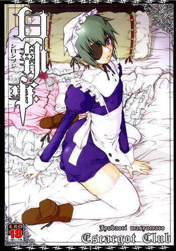 (HaruCC14) [Escargot Club (Juubaori Mashumaro)] Shiro Shituji (Black Butler)