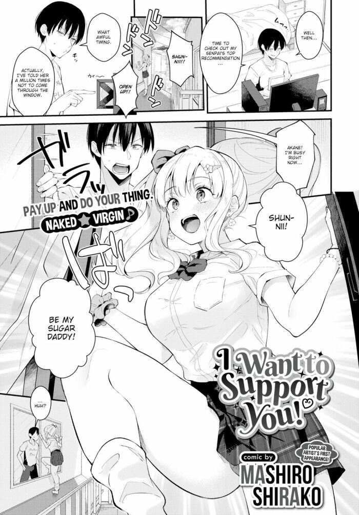 [Mashiro Shirako] I Want to Support You!