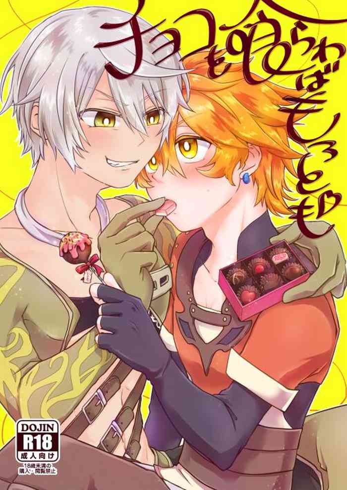 [minikepetit (Aryuusan)] Choco o Kurawaba Morotomo (Megido 72) [Digital]