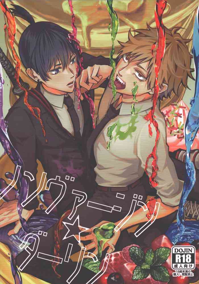 [Secretroom Pierrot (Migite)] Non vaajin ☆ daarin (Chainsaw Man)