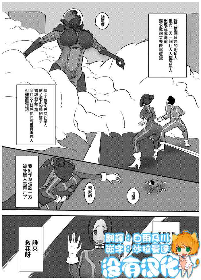 [Kiyoshi] Attouteki Taikakusa Seikou [Chinese] [沒有漢化]