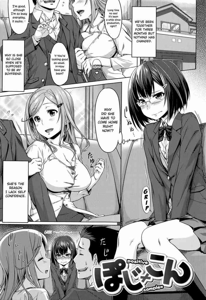 [212] Posi x Com - positive complex (Aimitsu Carameliser) [English] [ConTL]