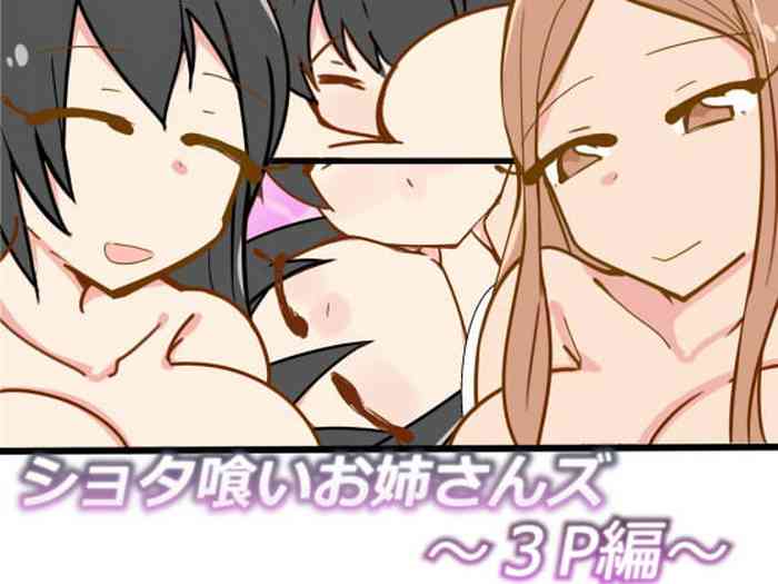 [Omoide Pokke (Nitamehachi D)] Shotagui Oneesans ~3P Hen~