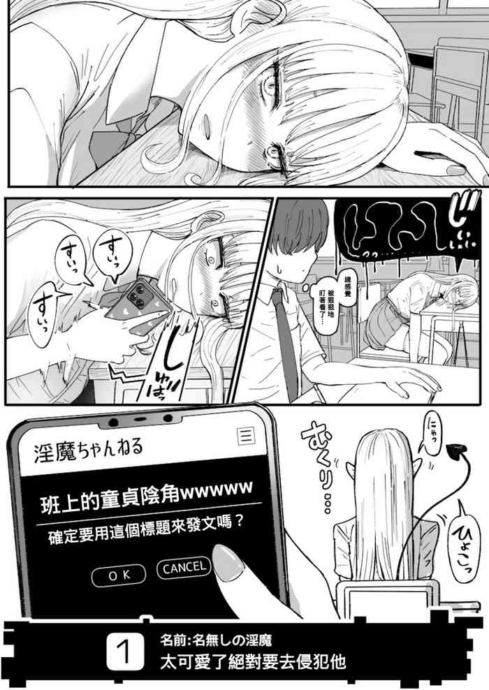[Miyamoto Issa] Inma Channel "Class no Doutei Inkya www" [Chinese] [Banana手工漢化]