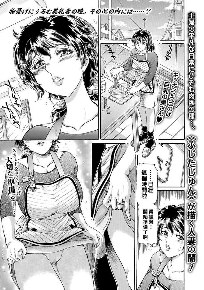 [Fujita Jun] Haha Naru Haitoku, Musume no Kare ni Moteasobarete... [Chinese]
