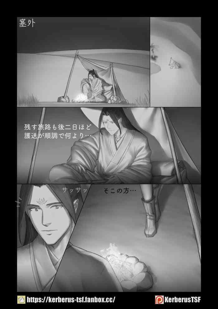 [Kerberus] 更生門