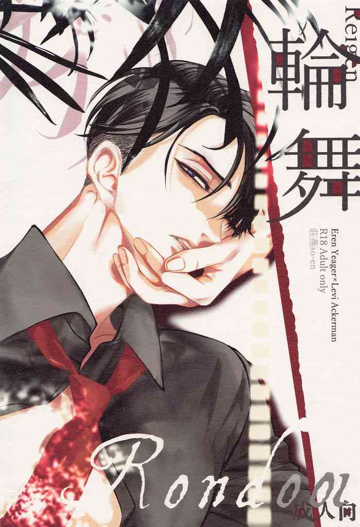 (Dai 35 Kai Hekigai Chousa Haku) [so-en (Wintermoon)] Rondo (Shingeki no Kyojin)