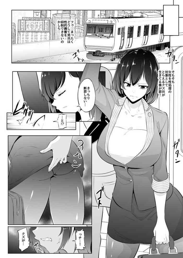 [Mokuseirokku] Saiin Ryoujoku!? Jimi Ota OL to Ingami-sama 03 [Japanese, English]