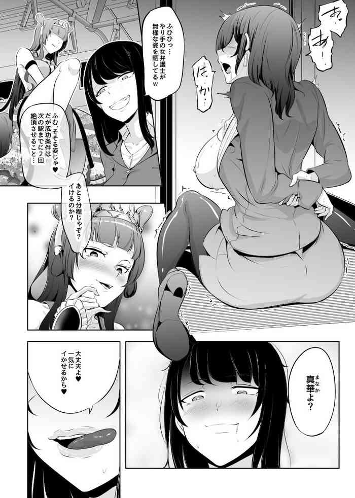 [Mokuseirokku] Saiin Ryoujoku!? Jimi Ota OL to Ingami-sama 05 [Japanese, English]