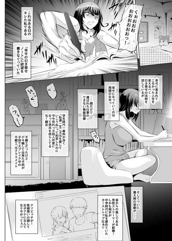 [Mokuseirokku] Saiin Ryoujoku!? Jimi Ota OL to Ingami-sama "Kari Matome 1" [Japanese, English]