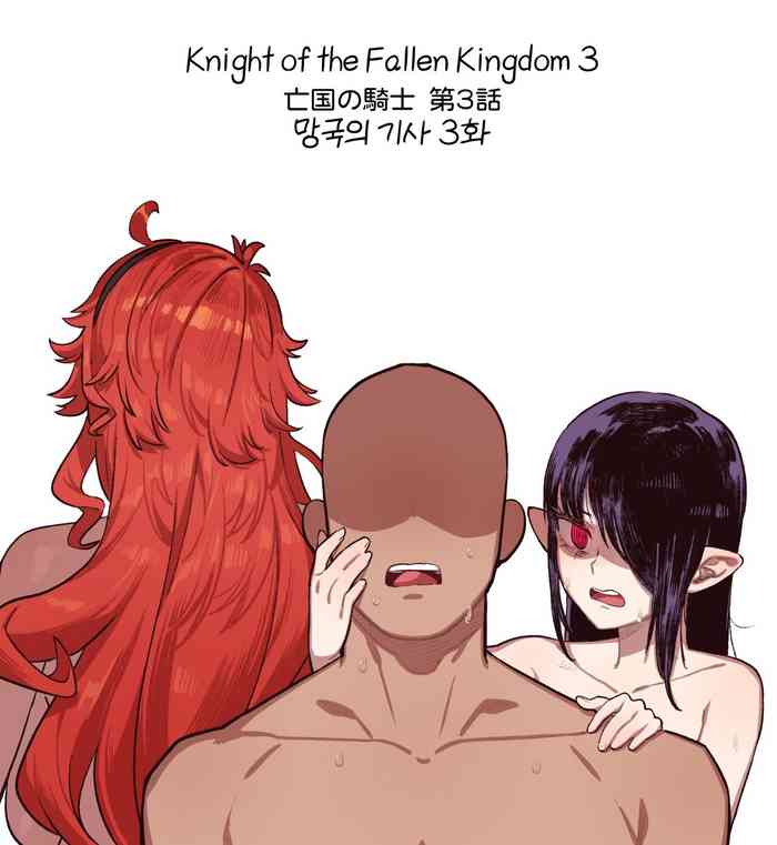 [6no1] Knight of the Fallen Kingdom 3 (23.04) [Japanese] [Uncensored]