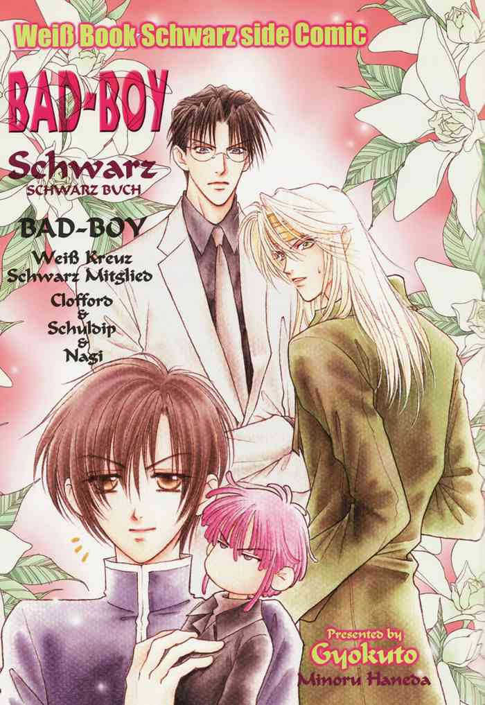 [Gyokuto (Minoru Haneda)] Bad-Boy (JP)