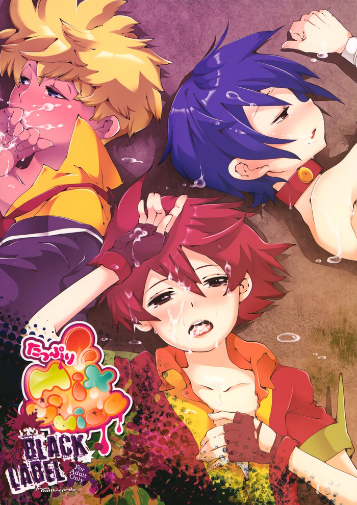 (Shota Scratch 11) [Nyanpunikai (Neriume, Megane)] Tappuri mix juice black label (Battle Spirits)