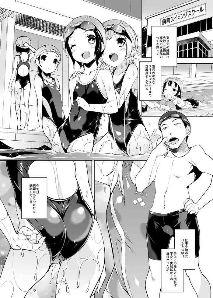 [そりむらようじ] Swimming Fairies