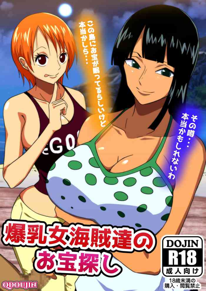 [Q Doujin] Bakunyuu me kaizoku tatsu no otakara iori shi (One Piece)