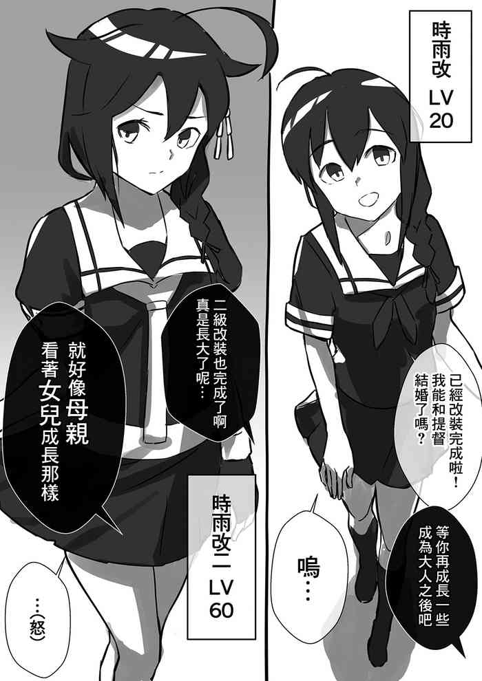 [ASAVA] Gyakushuu no Kaisan Musume (Kantai Collection -KanColle-) [Chinese]