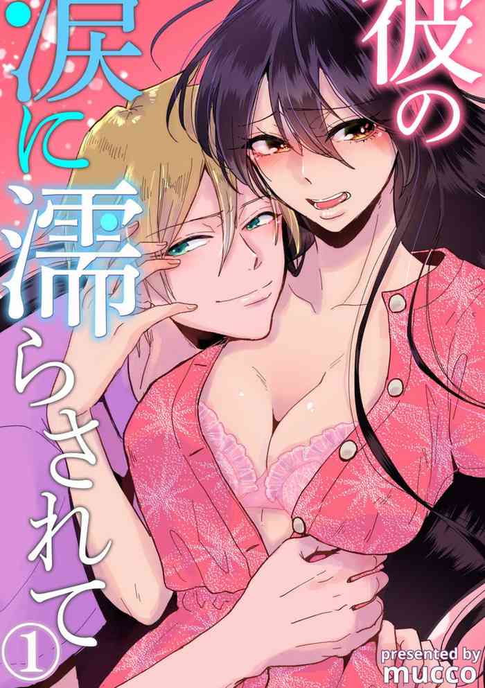 [mucco] Kare no Namida ni Nurasa Rete Nanasan wa Mesomeso Danshi ni Osowa Retai!? 1-9