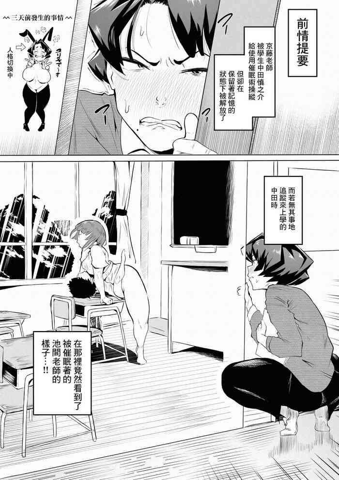 [Owasobi] Saimin Busoku 3 [Chinese]