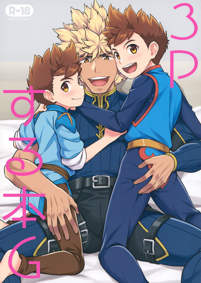 (ShotaFes 12) [Mozuya (Mozuku)] 3P Suru Hon G (Monster Hunter)