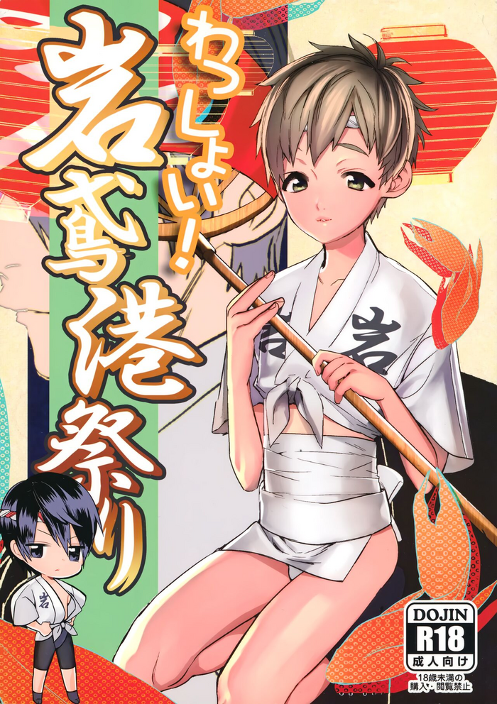 (SPARK8) [UluluN (Takahashikun)] Wasshoi! Iwatobi Minato Matsuri (Free!)