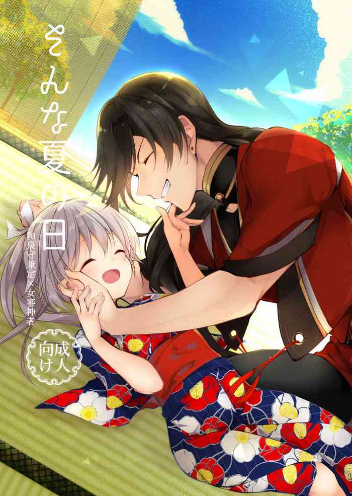 [ComeCue (Koshino)] Sonna Natsu no Hi | 欣欣夏日 (Touken Ranbu) [Chinese] [刀剑乱舞汉化项目组] [Digital]