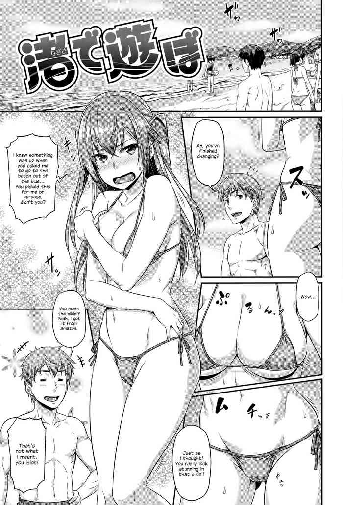 [212] Nagisa de Asobo | Playing on the Beach (Aimitsu Carameliser) [English] [ConTL]