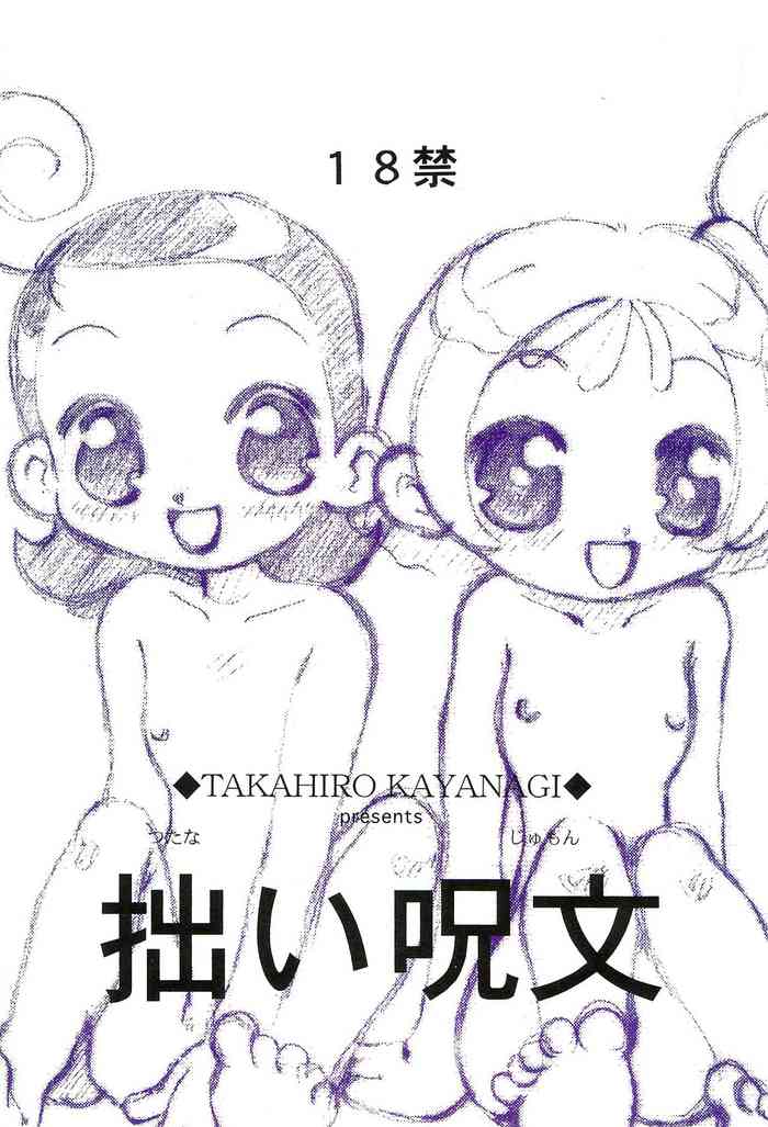 [Harvest Home (Kayanagi Takahiro)] Tsutanai Jumon (Ojamajo Doremi)