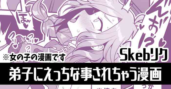 [Poron] Onnanoko no Manga desu