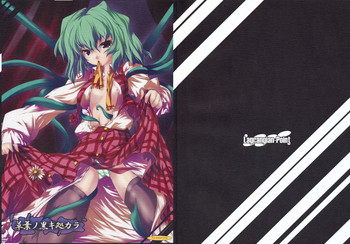 (Reitaisai 6) [Lagrangian-Point (Akatuki Tetora)] Kusaha no Kuroki Tokoro Kara (Touhou Project)