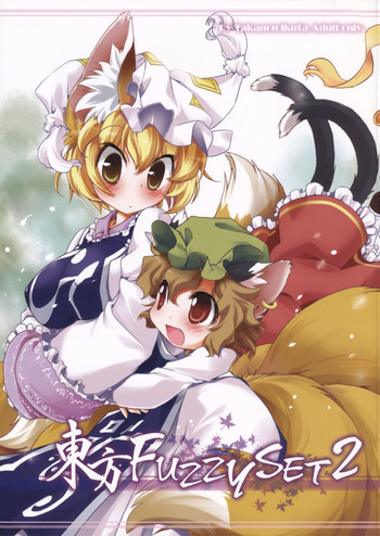 (COMIC1☆3) [Hinaprin (Ikuta Takanon)] Touhou FUZZYSET 2 (Touhou Project)