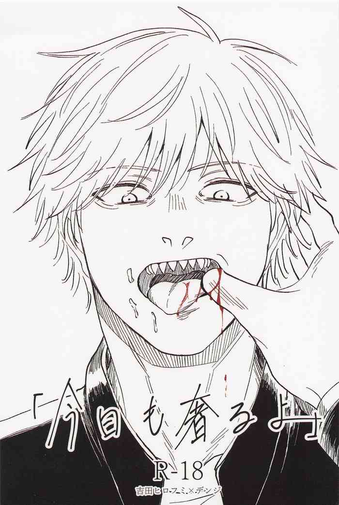 [Umashika Shiten (m/Murooka)] Kyou mo Denji-kun Ogoru yo (Chainsaw Man)