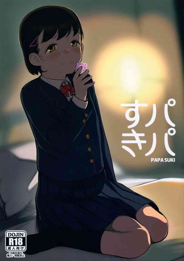 (COMITIA144) [Manmaru Hoppe (Yawaraka Midori)] Papa Suki