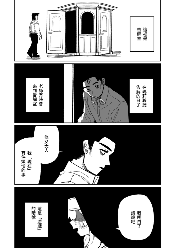 [Asahina Yoshitosi] Zange Game & Kakekin no Shiharai (Blue Archive) [Chinese]