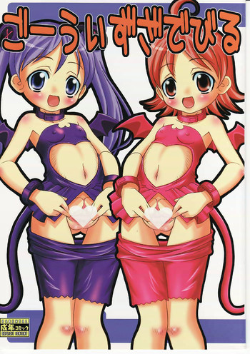 [Miyuki Rock] Go With The Devil