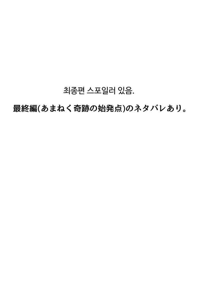 [moonjunk4] 뒷풀이 파티 (Blue Archive)