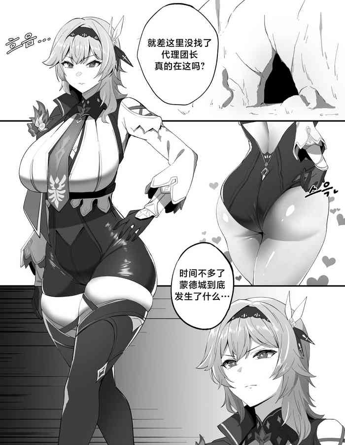 [cherachera] Eula (原神) [Chinese] [黎欧出资汉化]