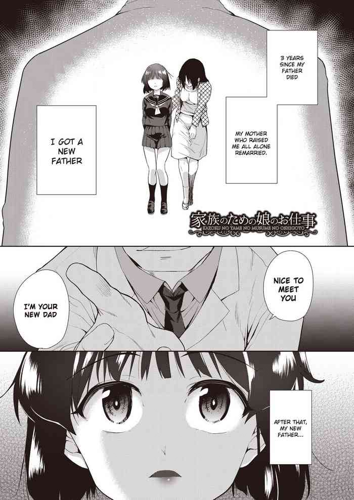 [Tetsuna] Daughter's job for family [English] [Gagak_Ireng]