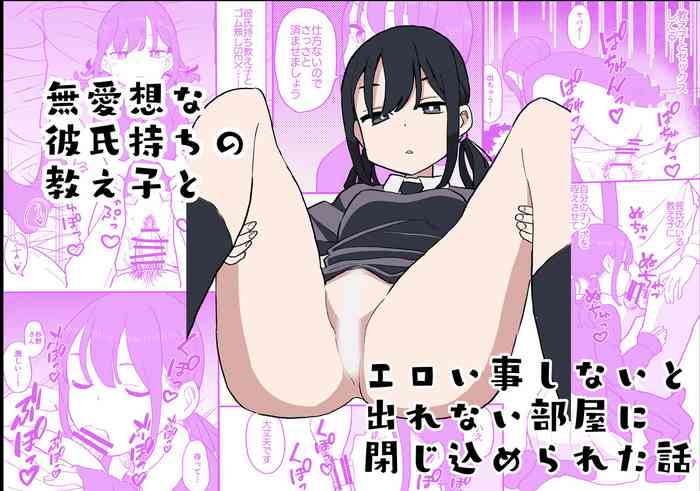 [Oroshi Ponzu] Buaisouna kareshi mochi no oshiego to ero i koto shinai to de renai heya ni tojikome rareta hanashi