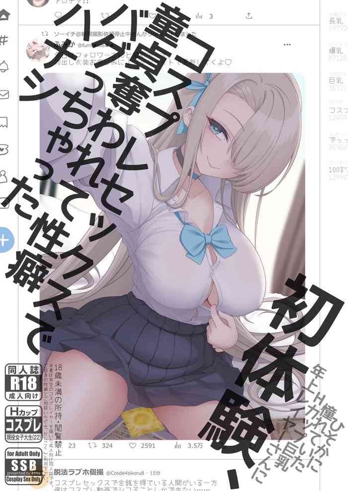 [SSB (Maririn)] Hatsutaiken, Cosplay Sex de Doutei Ubawarete Seiheki Bug chatta Hanashi [Digital]