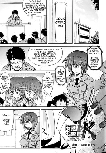 [Yoru no Oto] Woman Investigator K - Mayaku Sousa Hen | Woman Investigator K - Narcotics Investigation (Slave Heroines Vol. 9) [English] {doujin-moe.us}