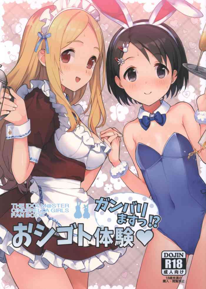 (C94) [Trance Red Oxide (Teiryoku Lolita)] Oshigoto Taiken Ganbarimasu!? (THE IDOLM@STER CINDERELLA GIRLS)