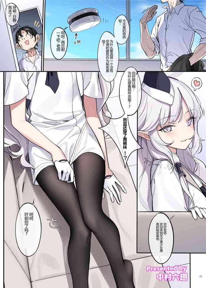 [Kakuzatou (Various)] Ero Archive -BlueArch Icha Love Ero Goudou- (Blue Archive) [Digital] [Nakamura Rohane part] [Chinese] [GPT机翻]