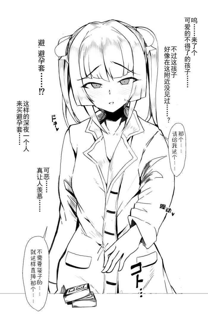 [Momonosuke]月読調 コンビニ露出[堕樱汉化组][璃月翻译]