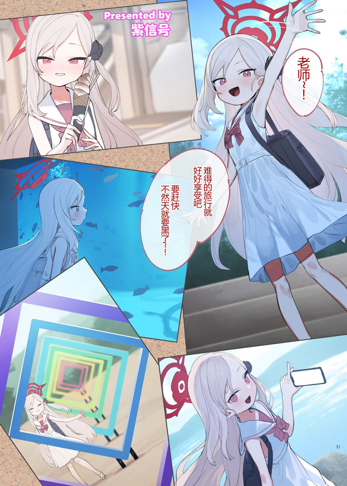 [Kakuzatou (Various)] Ero Archive -BlueArch Icha Love Ero Goudou- (Blue Archive) [Digital] [紫信号 part] [Chinese] [GPT机翻]