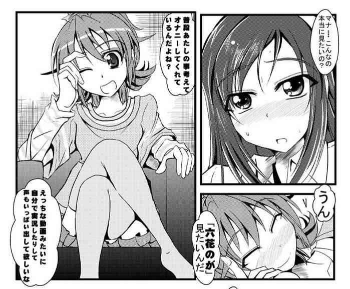 (Rainbow Flavor 8) [GARUNANSA mk-2 (Mizuhara Katsumi)] Tsubame to Ikou (Doki Pretty cure!)