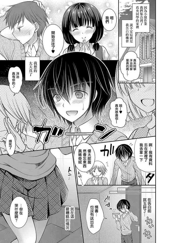 [Oreiro] Suki na Ko no Onee-san | 喜歡的女生的姐姐 Ch. 1 [Chinese] [Digital]