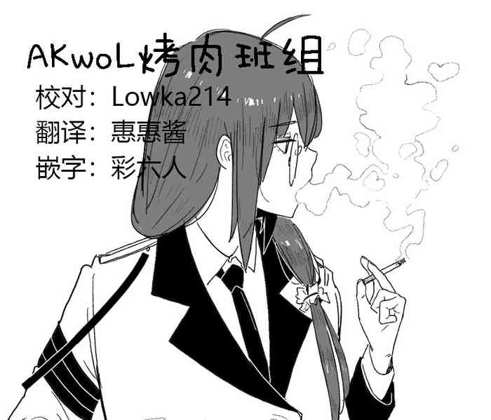 [HUQU] EVP Helianthus (Girls Frontline) [Chinese] [ Decensored] [AKwoL烤肉组]