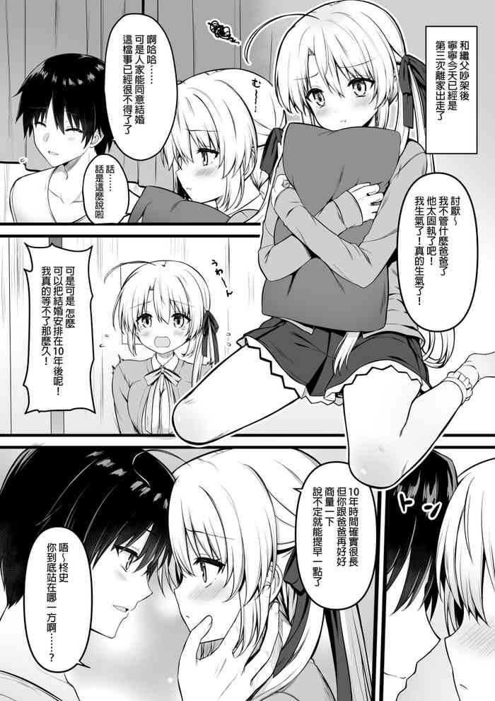 [Yuzu Soft (Annie)] Ayachi Nene WEB Comic (Sanoba Witch) [Chinese]