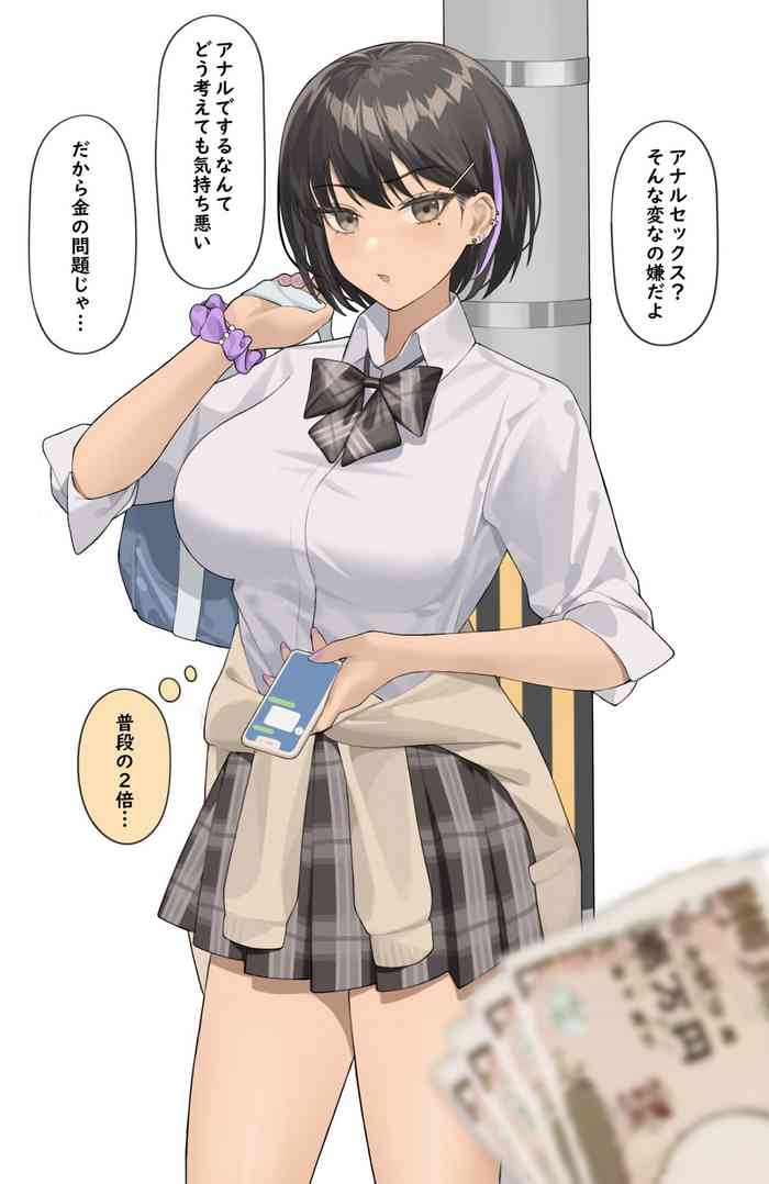 [Hyouuma] Okane ni Yuuwaku Sarete Hajimete Anal Sex wo Suru no Ko [Decensored]